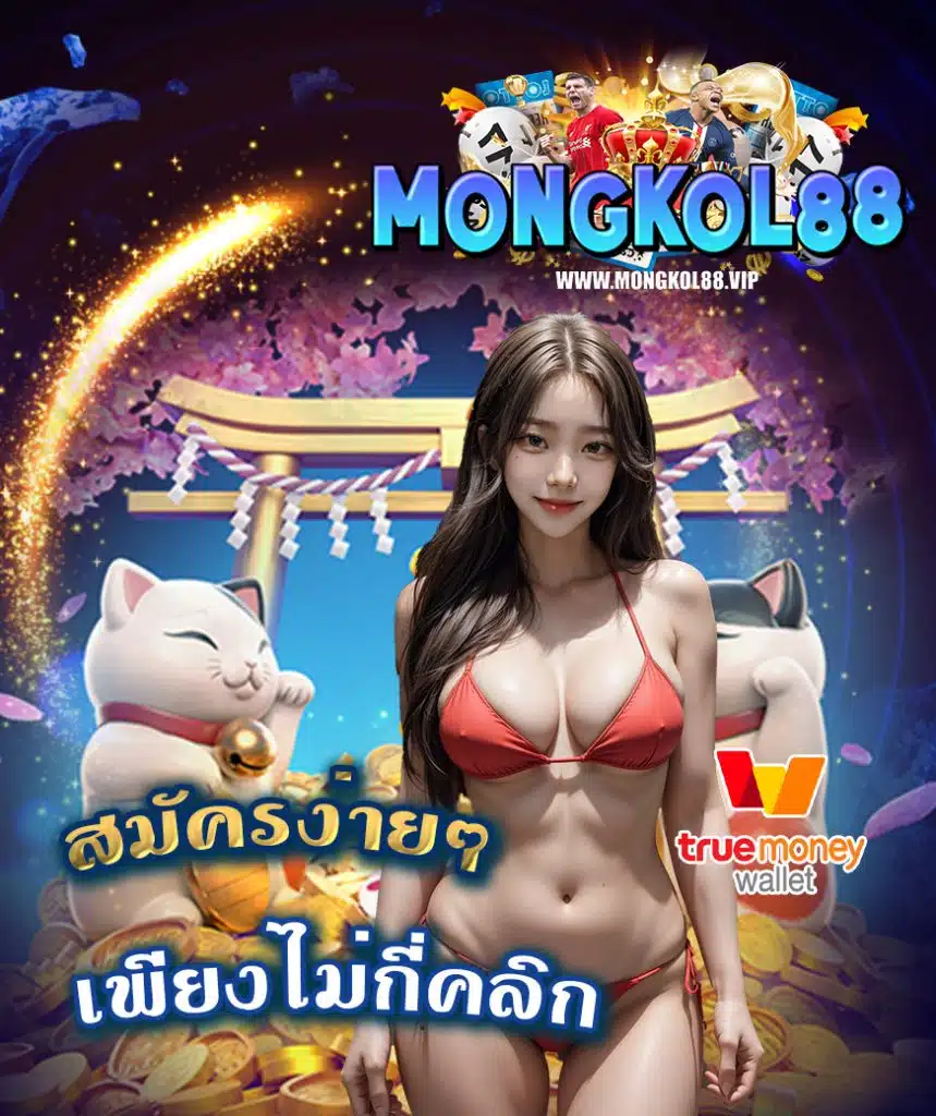 mongkol88